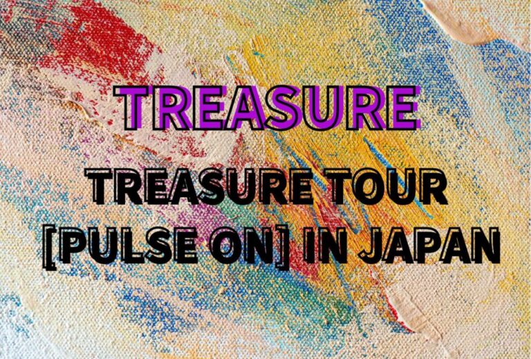 TREASURE トレジャー ライブ セトリ 全日程 2025 2026 レポ「TREASURE TOUR [PULSE ON] IN JAPAN」