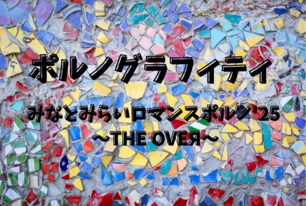 LISAGO SEIREN CD-R 森男 MORIO ポルノグラフィティ LISAGO SEIREN CD-R 森男 MORIO ポルノグラフィティ