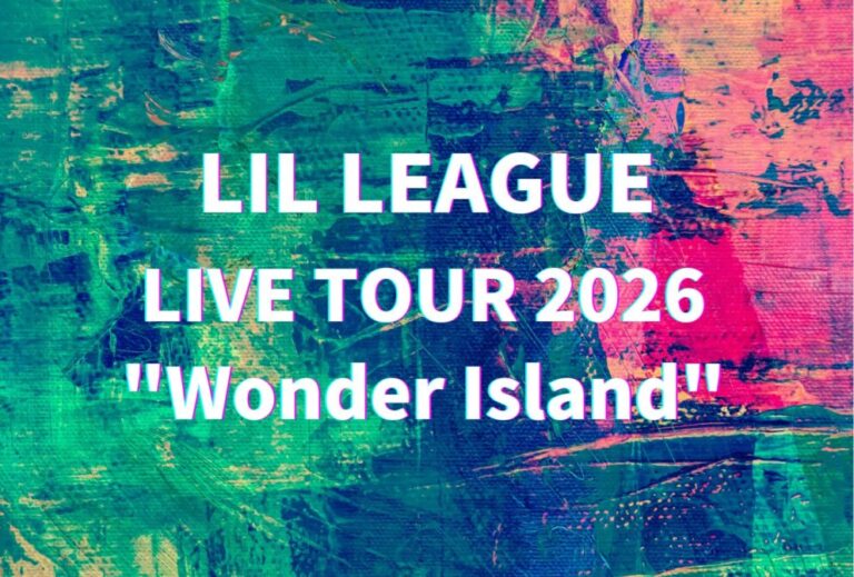 リルリーグ LIL LEAGUE ライブ セトリ 全日程 2026 レポ「LIL LEAGUE LIVE TOUR 2026 "Wonder Island"」