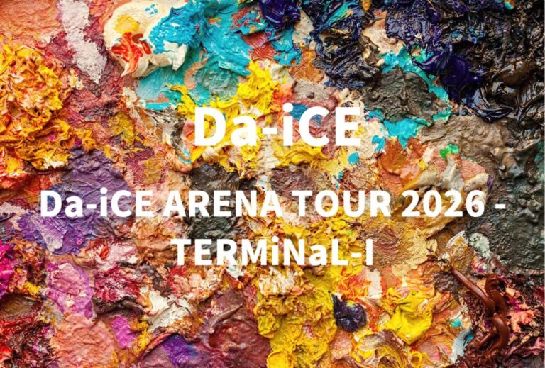 ダイス Da-iCE ライブ セトリ 全日程 2026 レポ「Da-iCE ARENA TOUR 2026 -TERMiNaL-」