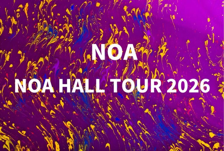 NOA ライブ セトリ 全日程 レポ 2026「NOA HALL TOUR 2026」