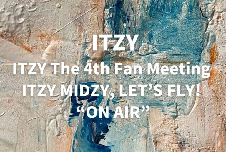 ITZY ライブ セトリ 全日程 2025 レポ「ITZY The 4th Fan Meeting ITZY MIDZY, LET’S FLY! “ON AIR”」