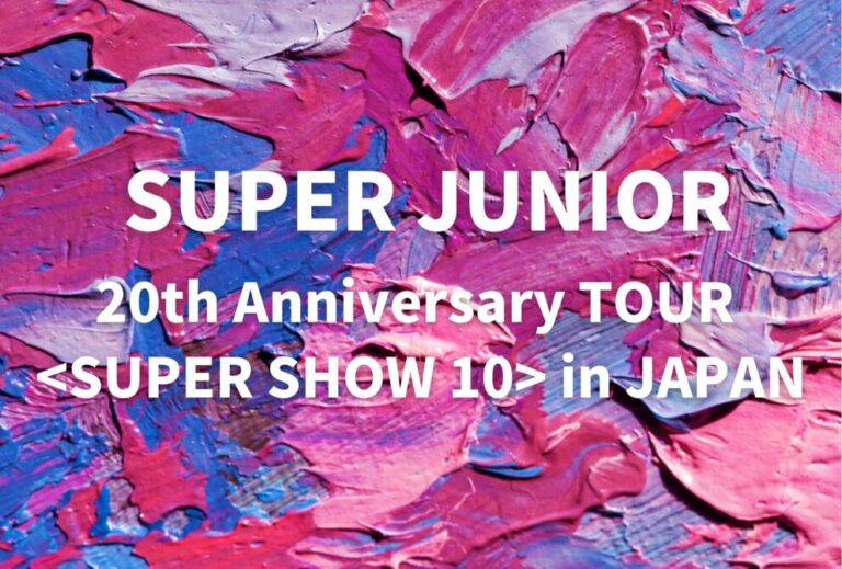 SUPER JUNIOR ライブ セトリ 全日程 2026 レポ『SUPER JUNIOR 20th Anniversary TOUR in JAPAN』