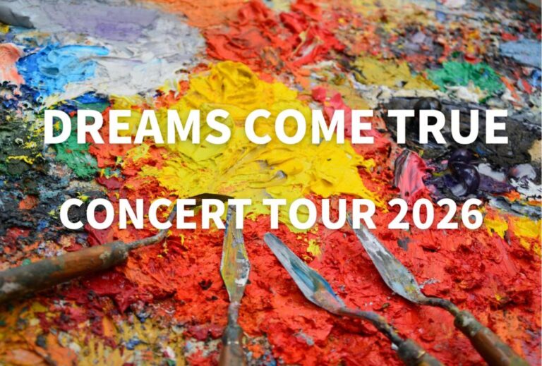 ドリカム DREAMS COME TRUE ライブ セトリ 全日程 2026 レポ「DREAMS COME TRUE CONCERT TOUR 2026」