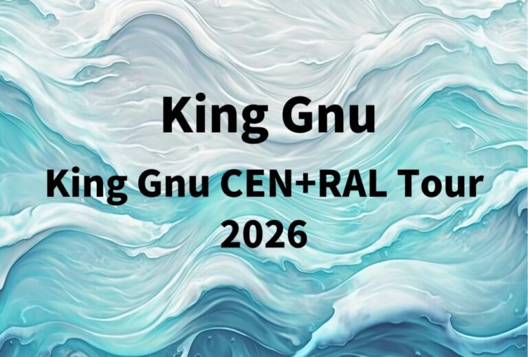 King Gnu ライブ セトリ 全日程 2026 レポ 「King Gnu CEN+RAL Tour 2026」