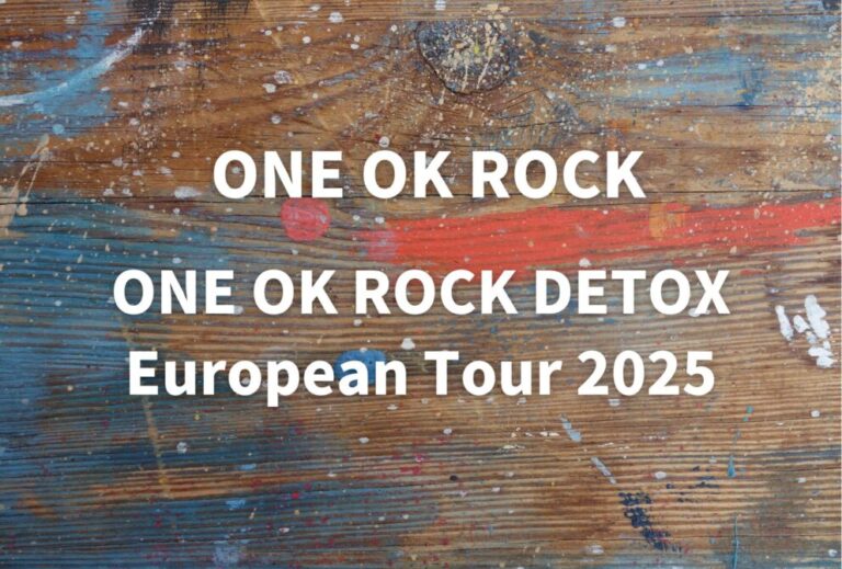 ワンオク ONEOK ROCK ライブ セトリ 全日程 2025 レポ「ONE OK ROCK DETOX European Tour 2025」