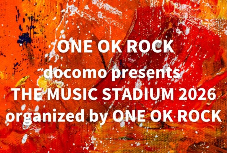 ワンオク ONE OK ROCK ライブ セトリ全日程 2026 レポ「docomo presents THE MUSIC STADIUM 2026 organized by ONE OK ROCK」