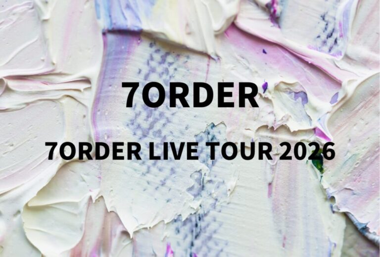 7ORDER ライブ セトリ 全日程 2026 レポ『7ORDER LIVE TOUR 2026』