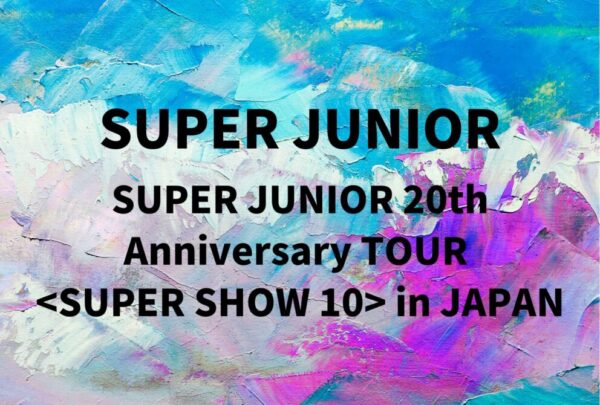 SUPER JUNIOR ライブセトリ『SUPER JUNIOR 20th Anniversary TOUR