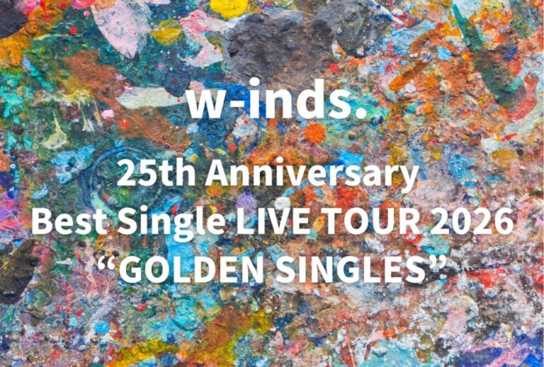 ウィンズ w-inds ws ライブ セトリ 全日程 2026 レポ『w-inds. 25th Anniversary Best Single LIVE TOUR 2026 “GOLDEN SINGLES”』