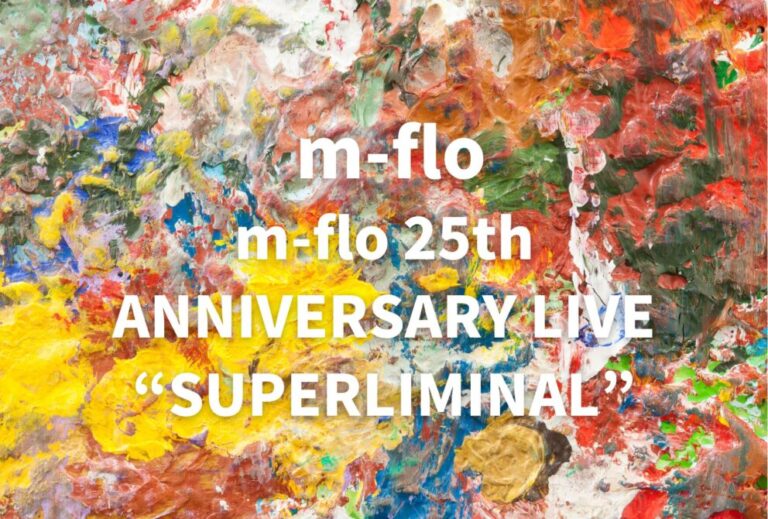 エムフロー m-flo ライブ セトリ 2026 レポ『m-flo 25th ANNIVERSARY LIVE “SUPERLIMINAL”』