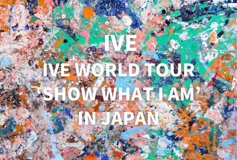 IVE ライブ セトリ 全日程 2026 レポ『IVE WORLD TOUR ‘SHOW WHAT I AM’ IN JAPAN』
