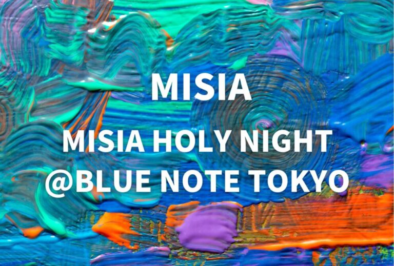 MISIA ライブ セトリ 2025 レポ「MISIA HOLY NIGHT @BLUE NOTE TOKYO」