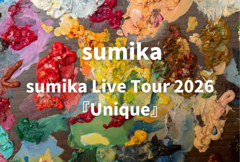 sumika ライブ セトリ 全日程 2026 レポ　sumika Live Tour 2026『Unique』