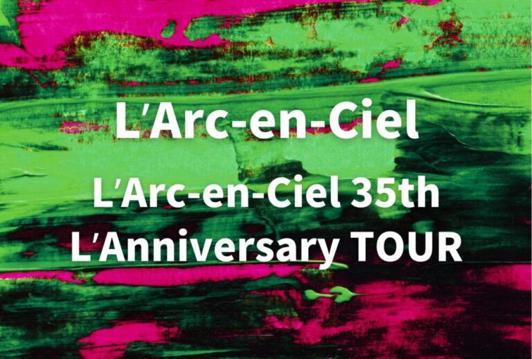 ラルク LʼArc-en-Ciel ライブ セトリ 全日程 2026 レポ「LʼArc-en-Ciel 35th LʼAnniversary TOUR」