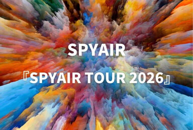 スパイエア SPYAIR ライブ セトリ 全日程 2026 レポ『SPYAIR TOUR 2026』