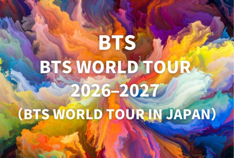 BTS ライブ セトリ 全日程 2026 レポ「BTS WORLD TOUR 2026–2027 & "BTS WORLD TOUR IN JAPAN"」