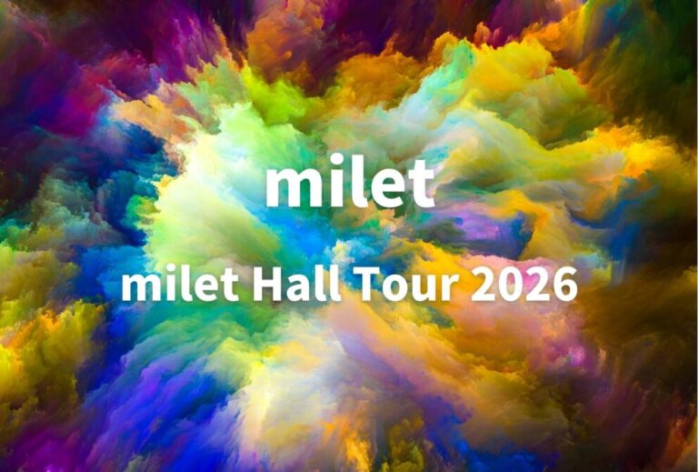 milet ミレイ ライブ セトリ 全日程 2026 レポ「milet Hall Tour 2026」