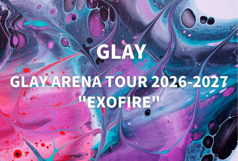 GLAY ライブ セトリ 全日程 2026 レポ「GLAY ARENA TOUR 2026-2027 "EXOFIRE"」