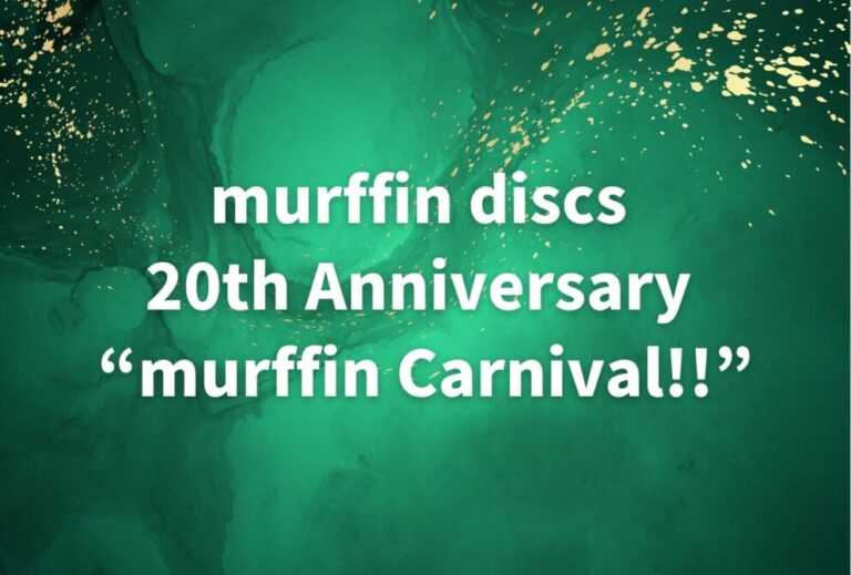 SUPER BEAVER sumika マカロニえんぴつ ライブ セトリ 全日程 2026 レポ『murffin discs 20th Anniversary “murffin Carnival!!”』