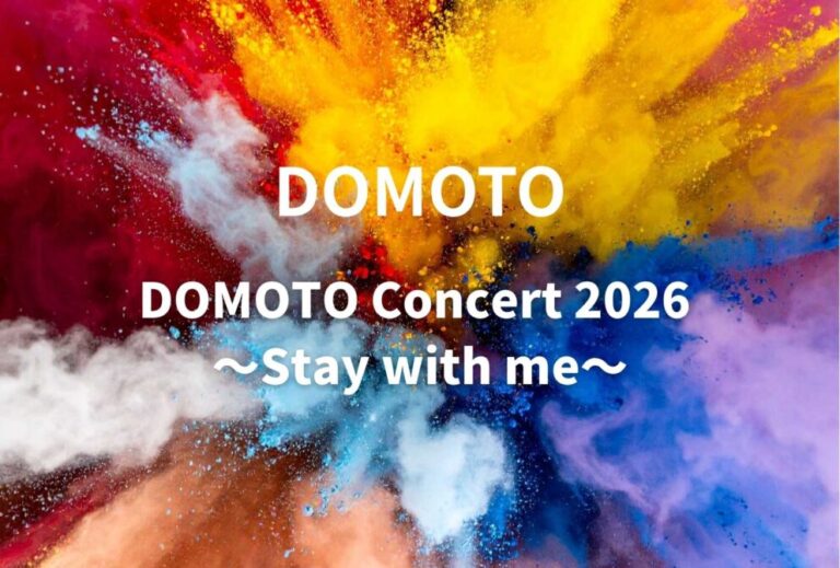 DOMOTO 堂本光一 堂本剛 ライブ セトリ 全日程 2026 レポ「DOMOTO Concert 2026 〜Stay with me〜」