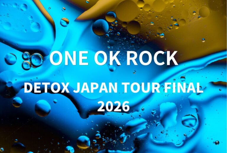 ワンオク ONE OK ROCK ライブ セトリ 全日程 2026 レポ『ONE OK ROCK DETOX JAPAN TOUR FINAL 2026』