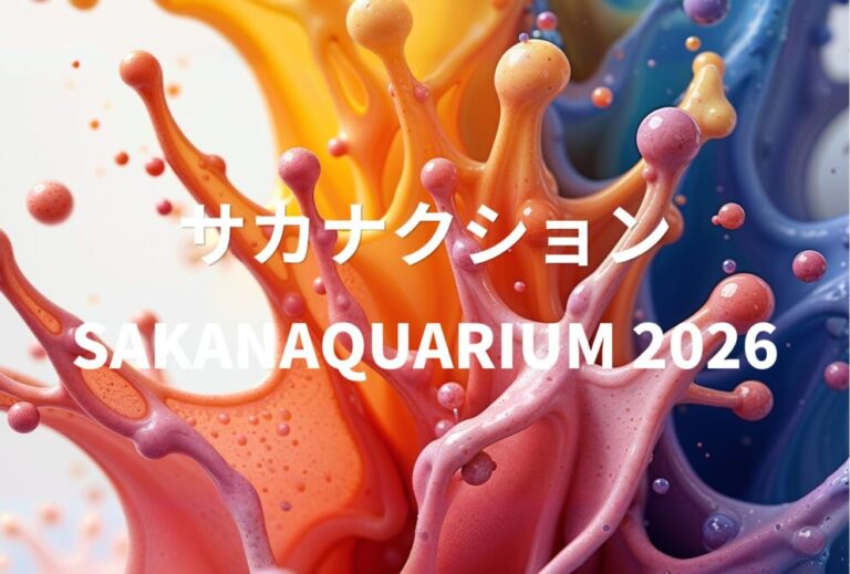 サカナクション ライブ セトリ 全日程 2026 レポ「SAKANAQUARIUM 2026」