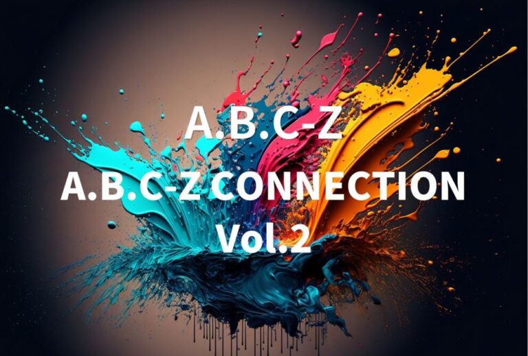 えび A.B.C-Z ライブ セトリ 全日程 2026 レポ「A.B.C-Z CONNECTION Vol.2」