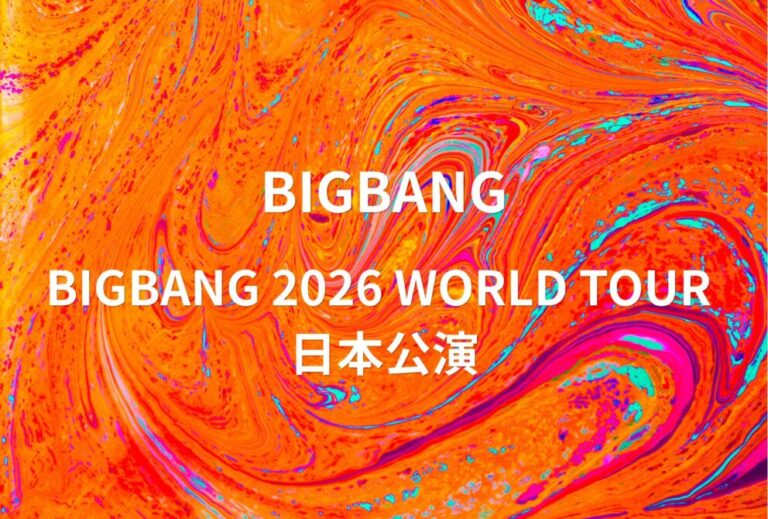 BIGBANG ビッグバン ライブ セトリ 全日程 2026 レポ「BIGBANG 2026 WORLD TOUR 日本公演」