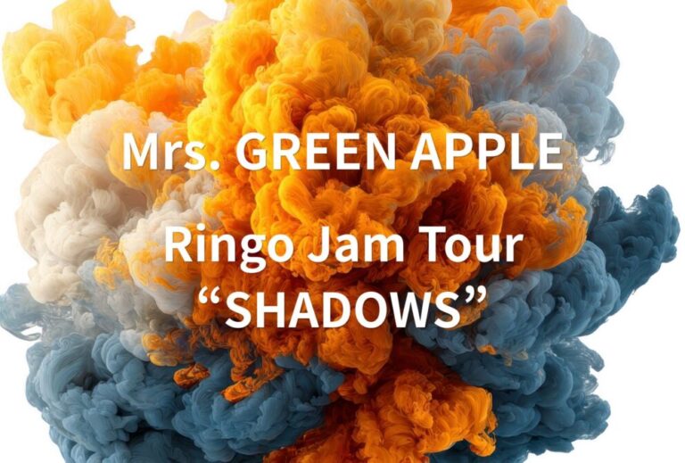 ミセスMrs. GREEN APPLE ライブ セトリ 全日程 2026 レポ『Mrs. GREEN APPLE Ringo Jam Tour “SHADOWS”』