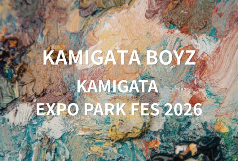 KAMIGATA BOYZ ライブ セトリ 全日程 2026 レポ　「KAMIGATA EXPO PARK FES 2026」
