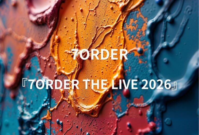 7ORDER ライブ セトリ 全日程 2026 レポ『7ORDER THE LIVE 2026』