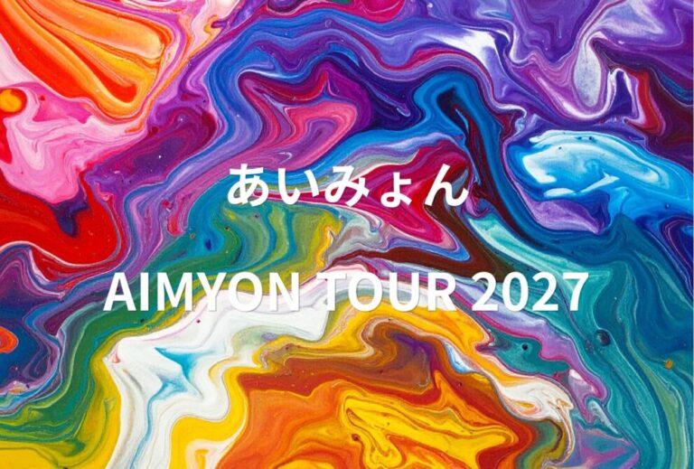 あいみょん ライブ セトリ 全日程 2027 レポ『AIMYON TOUR 2027』