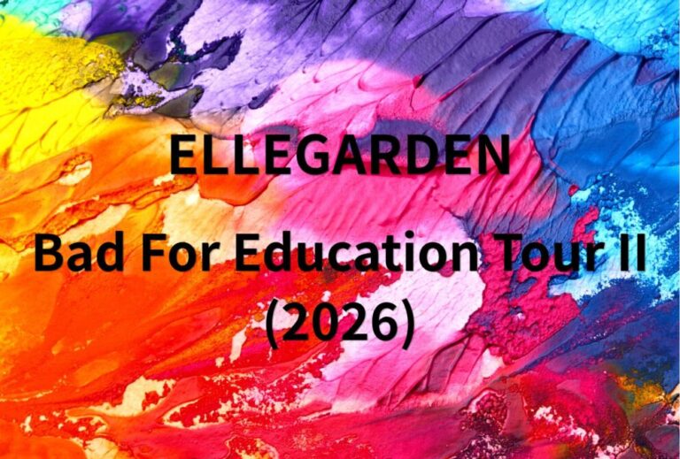 ELLEGARDEN エルレガーデン ライブ セトリ 2026 レポ 『Bad For Education Tour II (2026)』