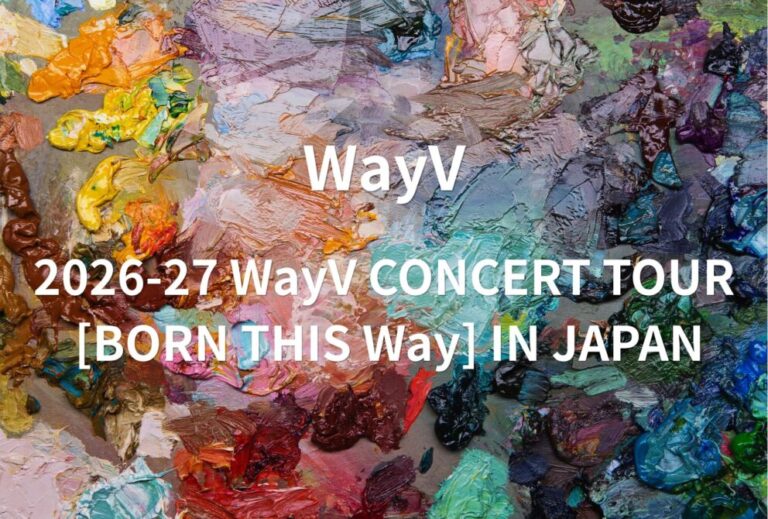 ウェイブイ WayV NCT ライブ セトリ 全日程 2026 レポ「2026-27 WayV CONCERT TOUR [BORN THIS Way] IN JAPAN」