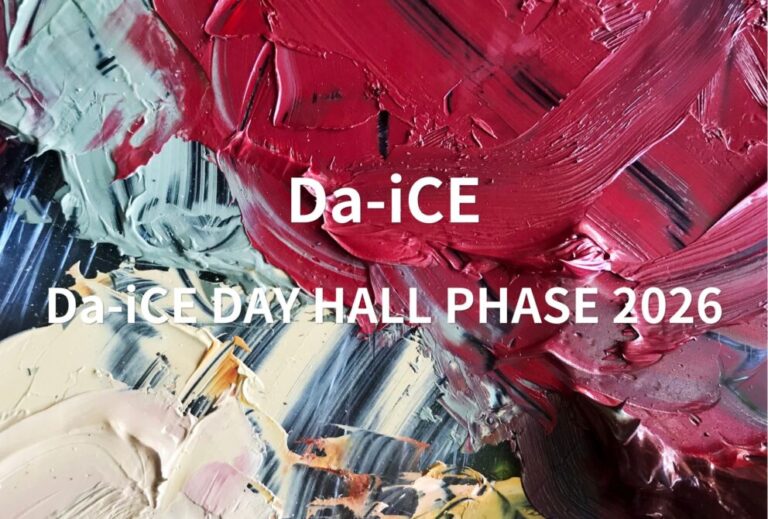Da-iCE ダイス ライブ セトリ 全日程 2026 レポ「Da-iCE DAY HALL PHASE 2026」