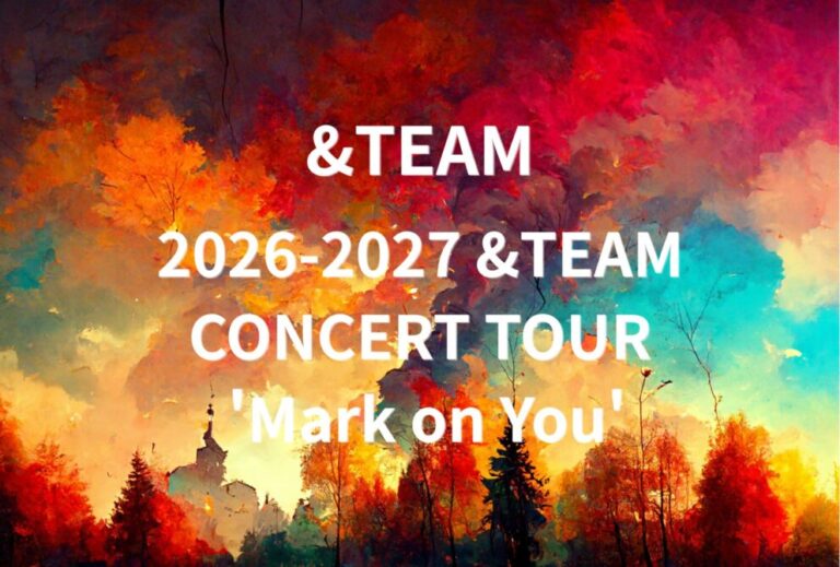 &TEAM エンティ ライブ セトリ 全日程 2026 2027 レポ『2026-2027 &TEAM CONCERT TOUR 'Mark on You'』
