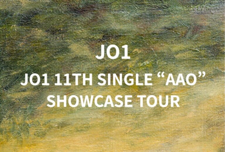 JO1 ライブ セトリ 全日程 2026 レポ ＜JO1 11TH SINGLE “AAO” SHOWCASE TOUR＞