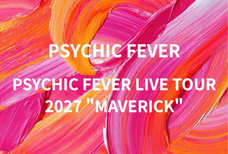 PSYCHIC FEVER ライブ セトリ 全日程 2027 レポ『PSYCHIC FEVER LIVE TOUR 2027 "MAVERICK"』